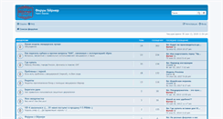 Desktop Screenshot of forum.borner.ru
