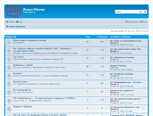 Tablet Screenshot of forum.borner.ru