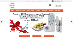 Desktop Screenshot of borner.ru