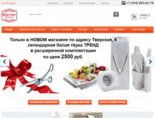 Tablet Screenshot of borner.ru